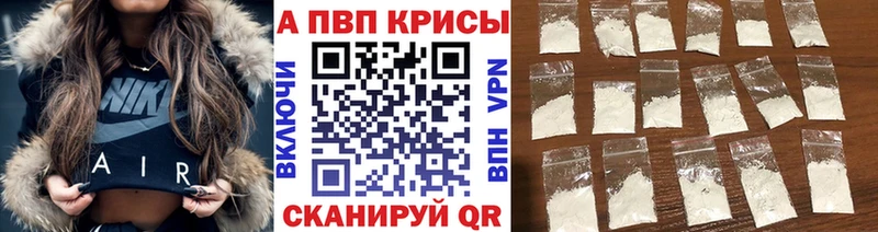 A-PVP СК КРИС  даркнет формула  Александровское  наркошоп 