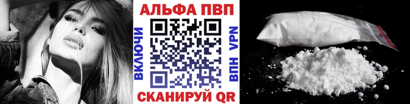 A-PVP кристаллы Александровское