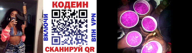 MEGA сайт  Александровское  Кодеиновый сироп Lean Purple Drank 