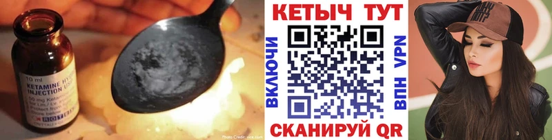 Кетамин VHQ  Александровское 